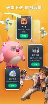 網(wǎng)易云游戲平臺官方0