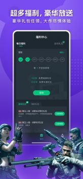 網(wǎng)易云游戲平臺官方2