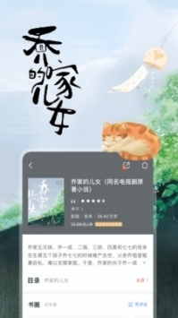手機(jī)趣書(shū)網(wǎng)頁(yè)版1