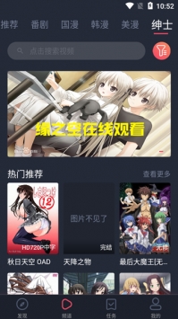 天上人間動漫網1