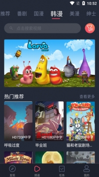 天上人間動漫網3