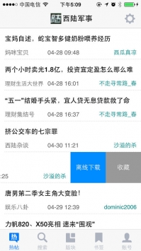 西陸軍事2