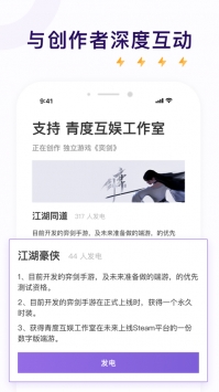 愛發電手機版0