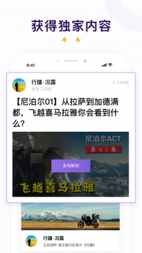 愛發電手機版3