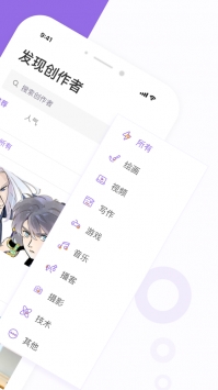 愛發電手機版5