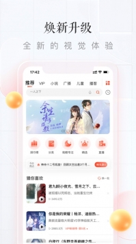 喜馬拉雅聽書配音2