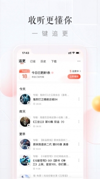 喜馬拉雅聽書配音3
