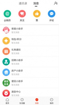 愛Q生活網2