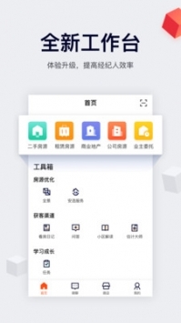 移動經紀人登錄網頁版1
