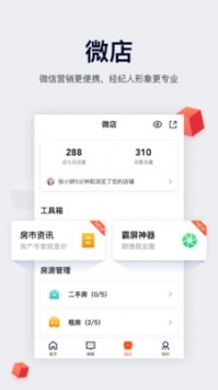 移動經紀人登錄網頁版2