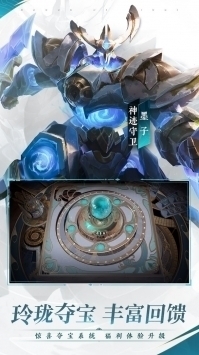 科技守護者免廣告1