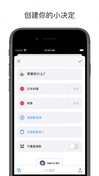 小決定安卓版0
