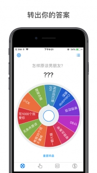 小決定安卓版4