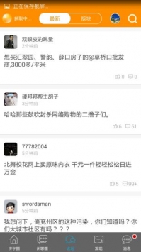 聲遠論壇社區0