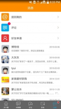聲遠論壇社區3