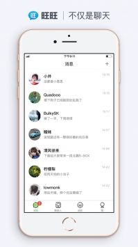 旺信2021手機版2