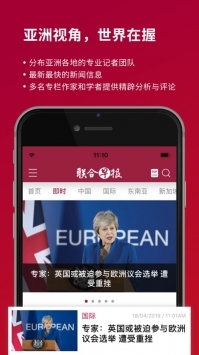 聯(lián)合早報(bào)app中文官網(wǎng)0
