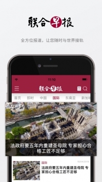 聯(lián)合早報(bào)app中文官網(wǎng)1