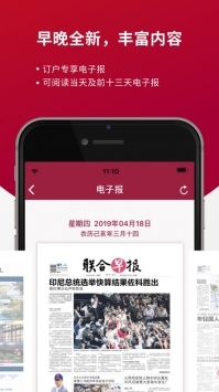 聯(lián)合早報(bào)app中文官網(wǎng)2