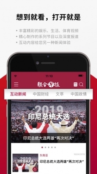 聯(lián)合早報(bào)app中文官網(wǎng)3