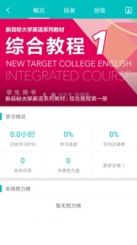 welearn手機版2