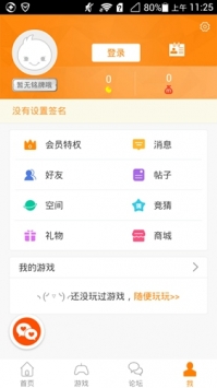 冒泡社區普通版0