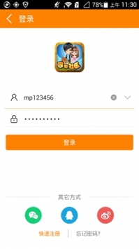 冒泡社區普通版1