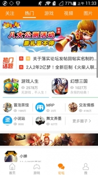 冒泡社區普通版3