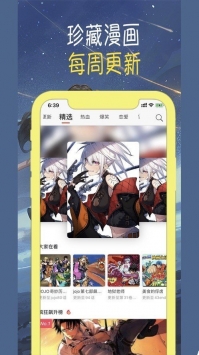 無盡漫畫2