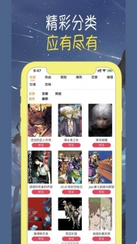 無盡漫畫3