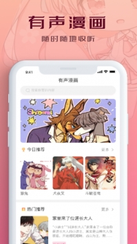 嗶咔嗶咔漫畫最新版2