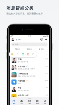 釘釘打卡虛擬位置軟件免費版1