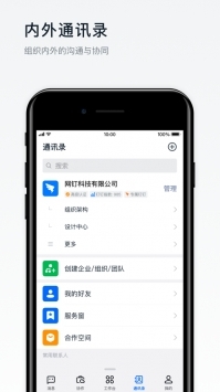 釘釘打卡虛擬位置軟件免費版2