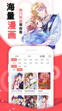 啵樂漫畫app最新版0