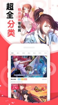 啵樂漫畫app最新版1