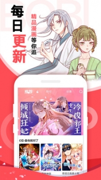 啵樂漫畫app最新版2