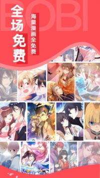 啵樂漫畫app最新版3