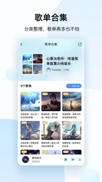酷狗音樂2021免費0