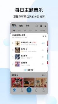 酷狗音樂2021免費3