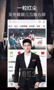 天龍影院手機版1