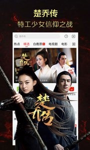 天龍影院手機版2