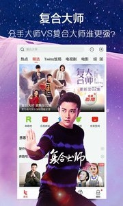 天龍影院手機版3