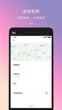 到夢空間管理系統1