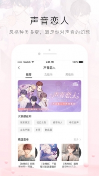 貓耳FM官方版0
