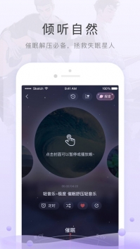 貓耳FM官方版1