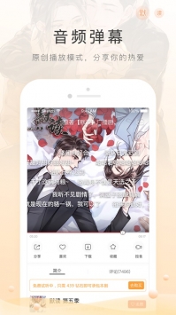 貓耳FM官方版3