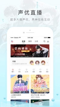 貓耳FM官方版4