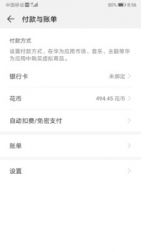 華為hms core2