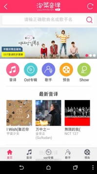 泡菜音譯官方1