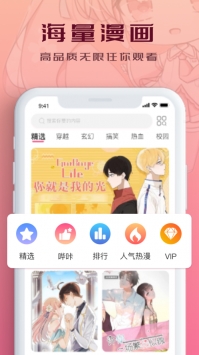 嗶咔嗶咔漫畫安卓0